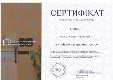 Сертификат №375